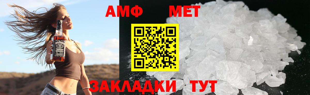 Амфетамин VHQ  Вход с VPN  АМФЕТАМИН  Зима 