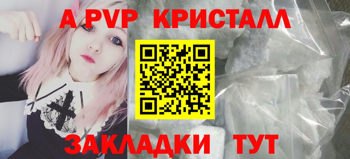 APVP VHQ Зима