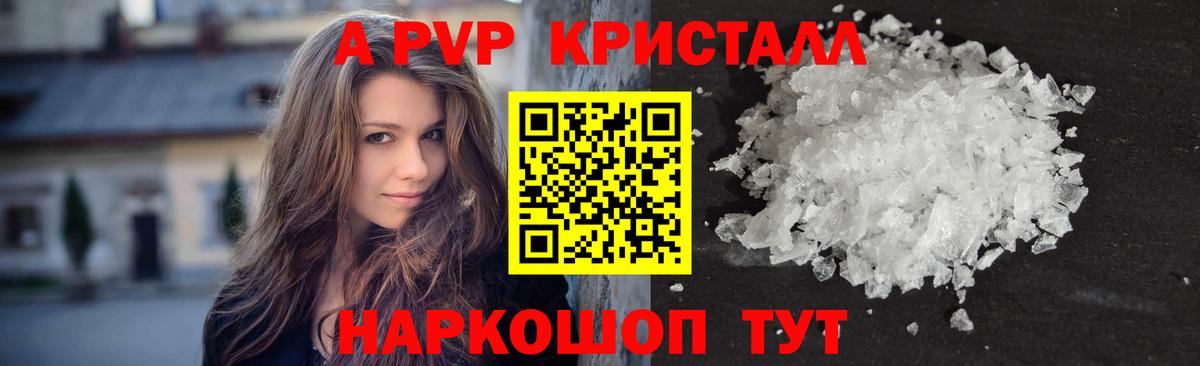 Альфа ПВП  Вход с VPN  купить наркотики сайты  А ПВП Соль  Зима 