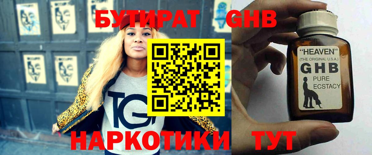 БУТИРАТ BDO Зима