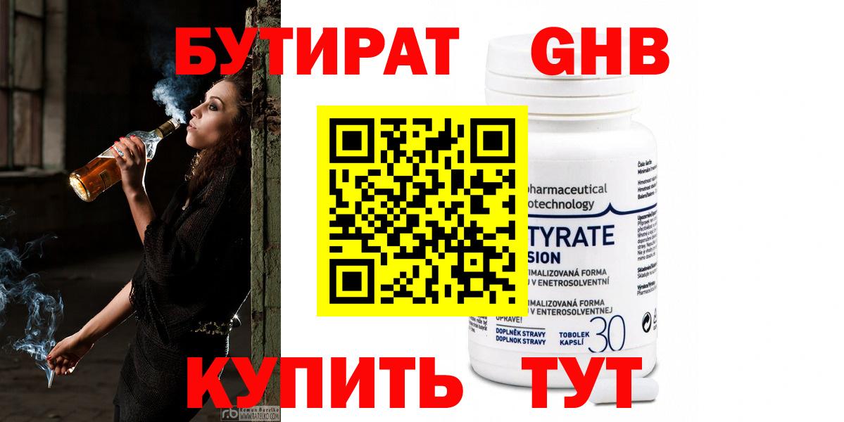 Зима  Бутират  Вход с VPN  Бутират BDO 