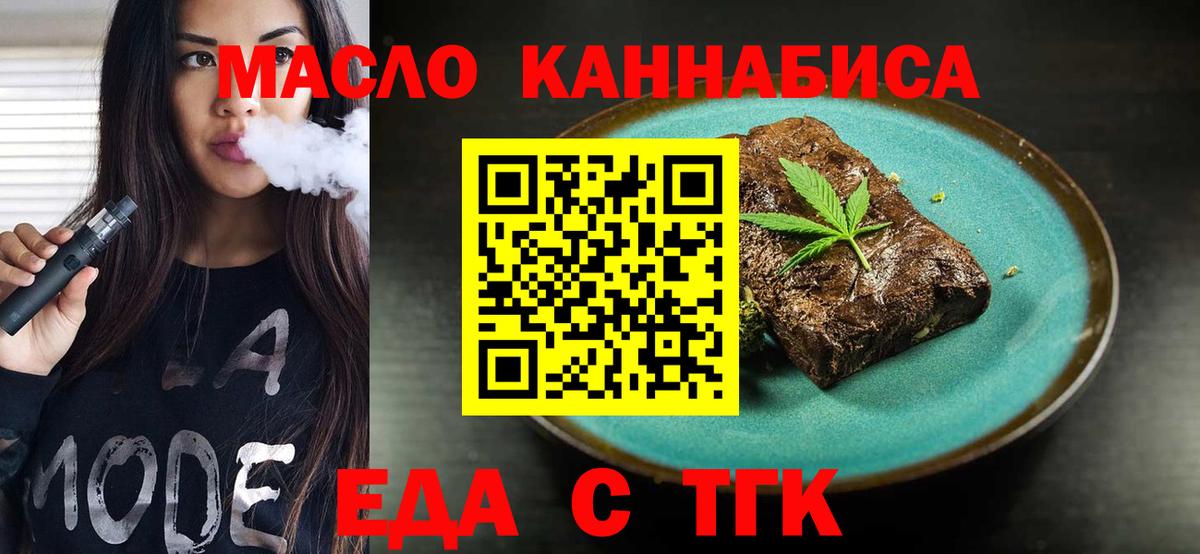 Зима  Cannafood конопля  Вход с VPN 