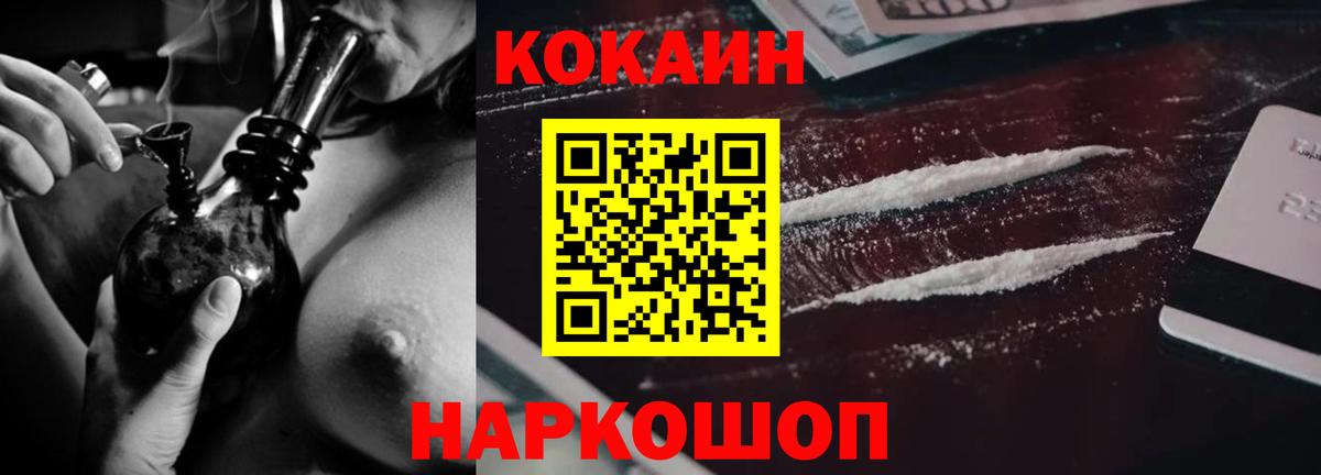 КОКАИН Эквадор  Кокаин FishScale  Вход с VPN  Зима 