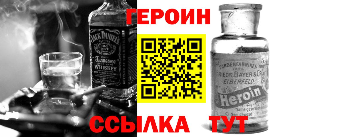 Зима  ГЕРОИН VHQ  Вход с VPN 