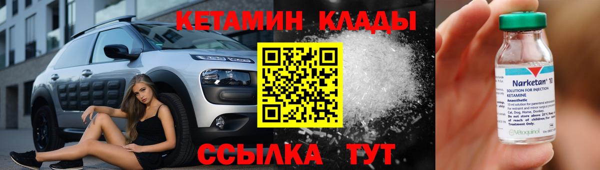КЕТАМИН VHQ Зима