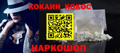 спайс Бердск