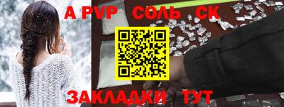 спайс Бердск