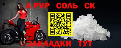спайс Бердск