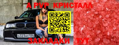 спайс Бердск