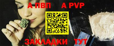 спайс Бердск