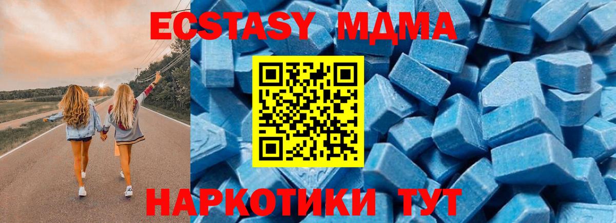 МДМА  Вход с VPN  Зима  МДМА VHQ  MDMA Molly 