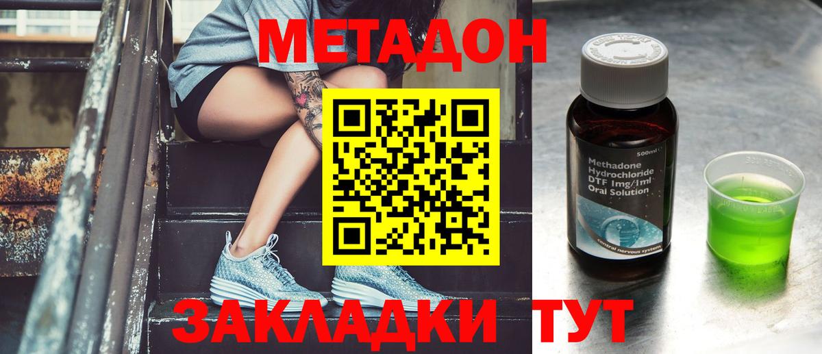 OMG онион  МЕТАДОН белоснежный  Вход с VPN  МЕТАДОН мёд  Зима 
