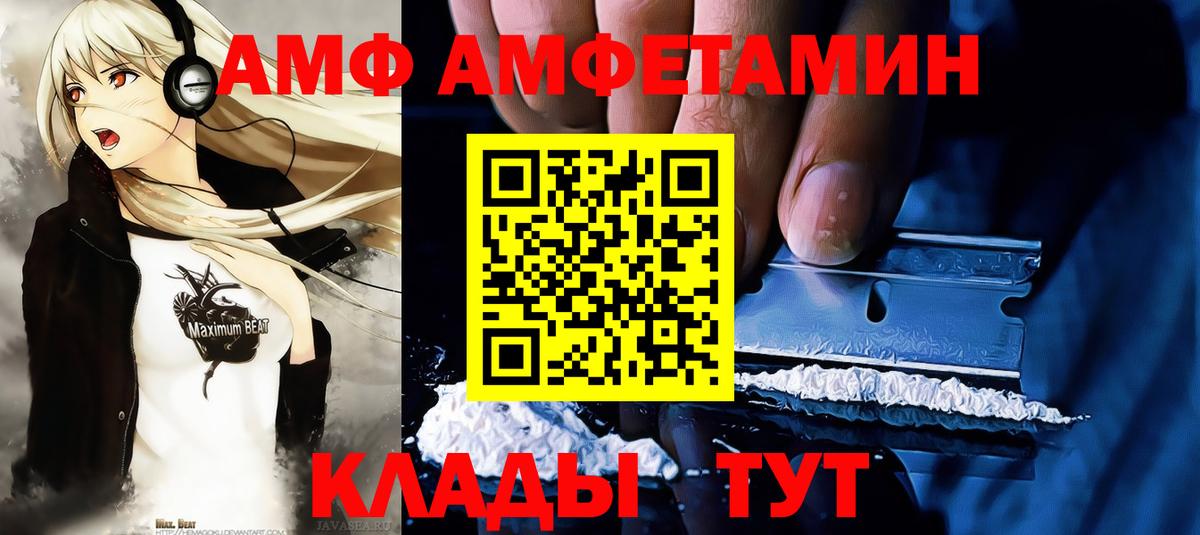 МЕТАМФЕТАМИН винт  Вход с VPN  Зима 