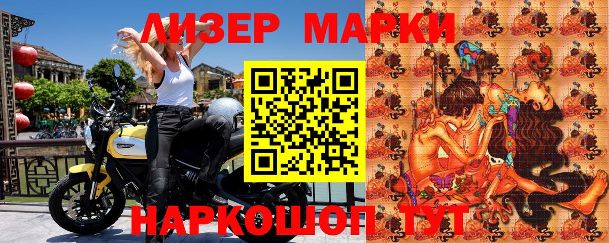 Зима  Марки NBOMe 1500мкг  Марки NBOMe 1500мкг  Вход с VPN 