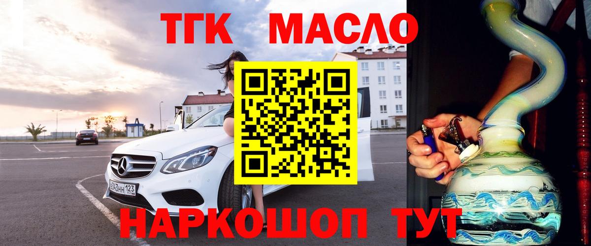 ТГК концентрат Зима
